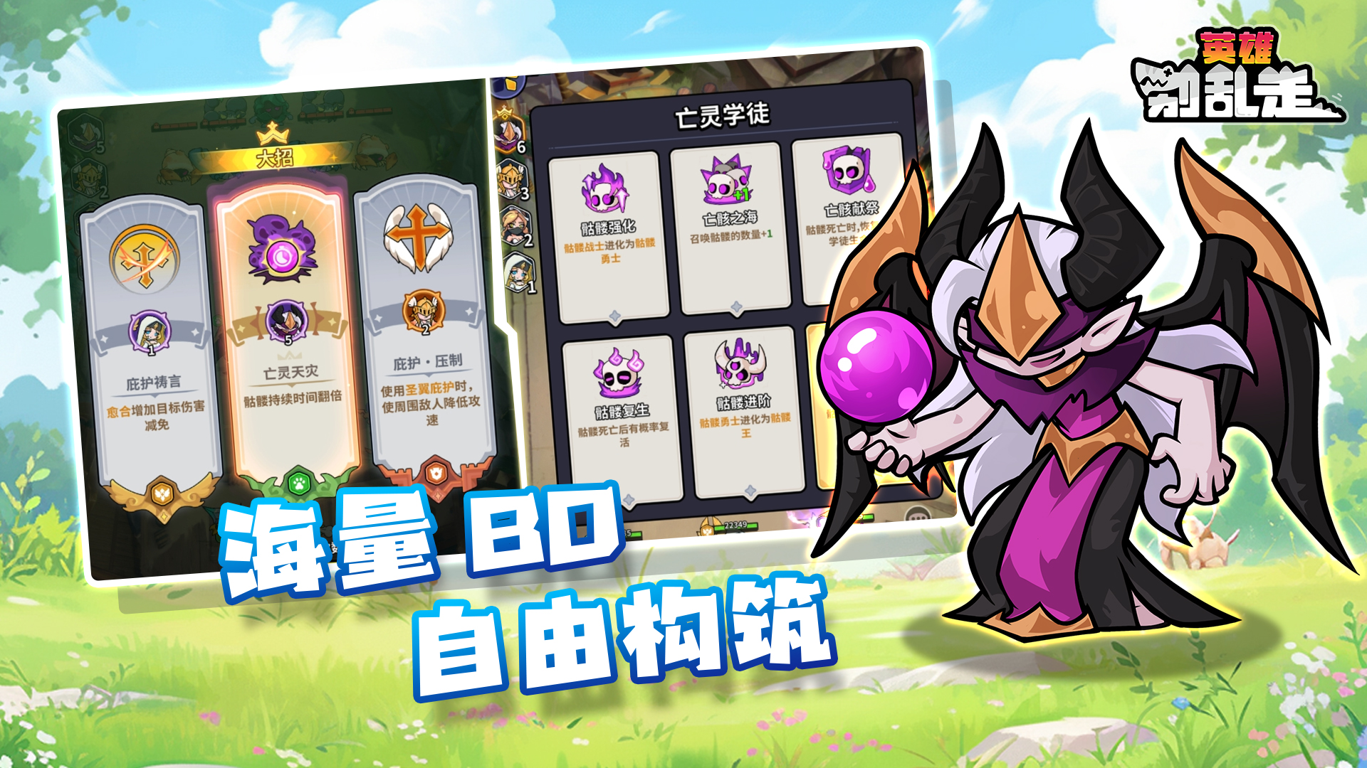 组建阵容，攻略 BOSS